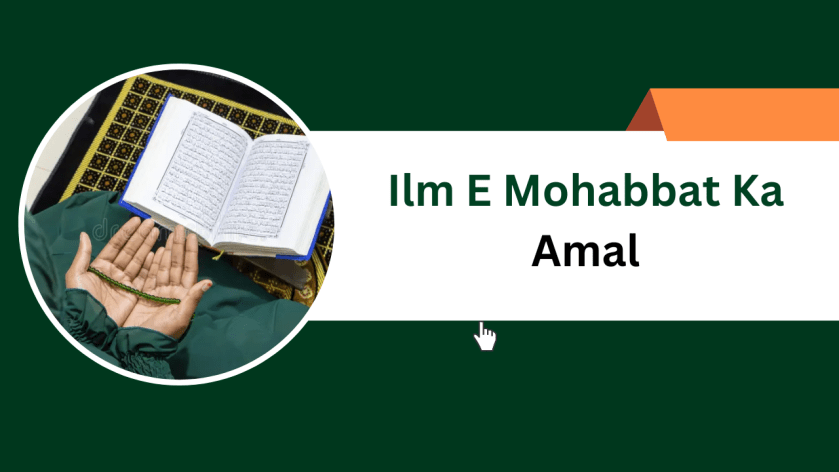 Ilm E Mohabbat Ka Amal