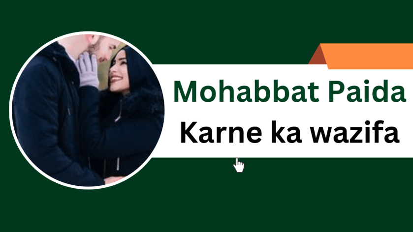 Mohabbat Paida Karne ka wazifa