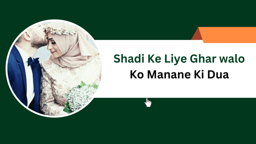 Shadi Ke Liye Ghar walo Ko Manane Ki Dua