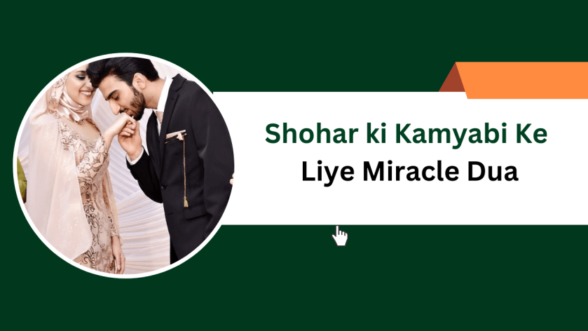 Shohar ki Kamyabi Ke Liye Miracle Dua